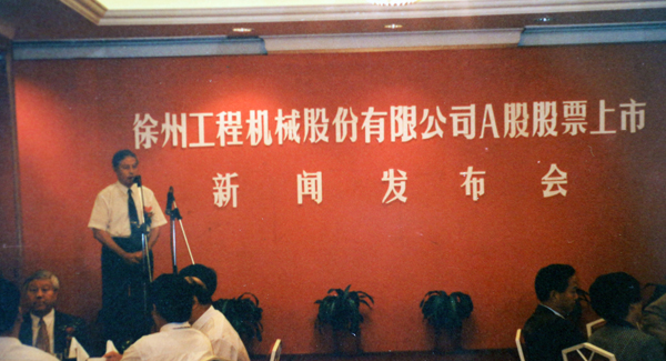 徐州工程机械股份有限公司（简称“云顶国际股份”）股票在深交所挂牌上市，股票代码为“000425”