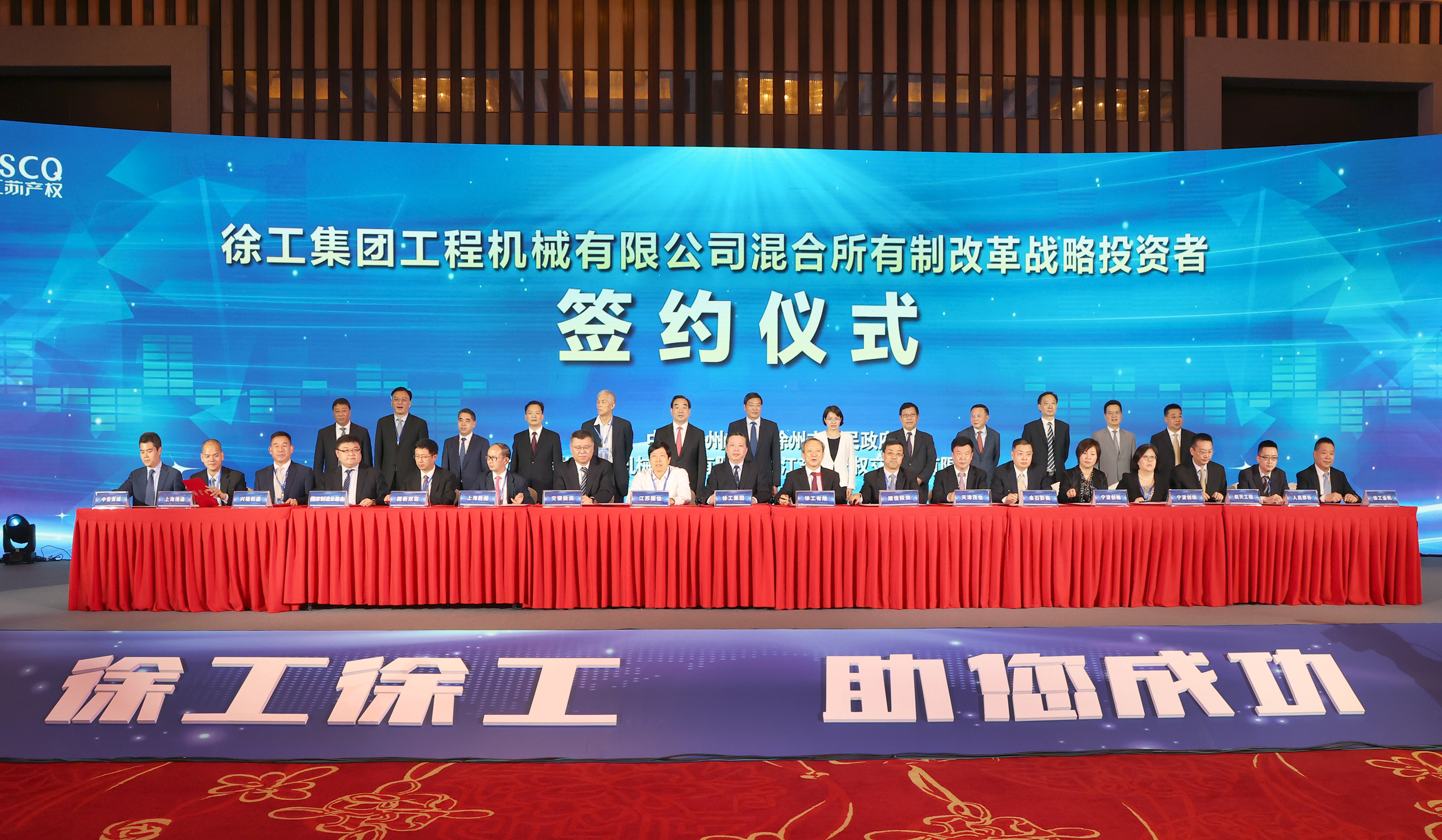 云顶国际混改战略投资者签约仪式举行，成功引资210.56亿 元，混改迈出坚实一步