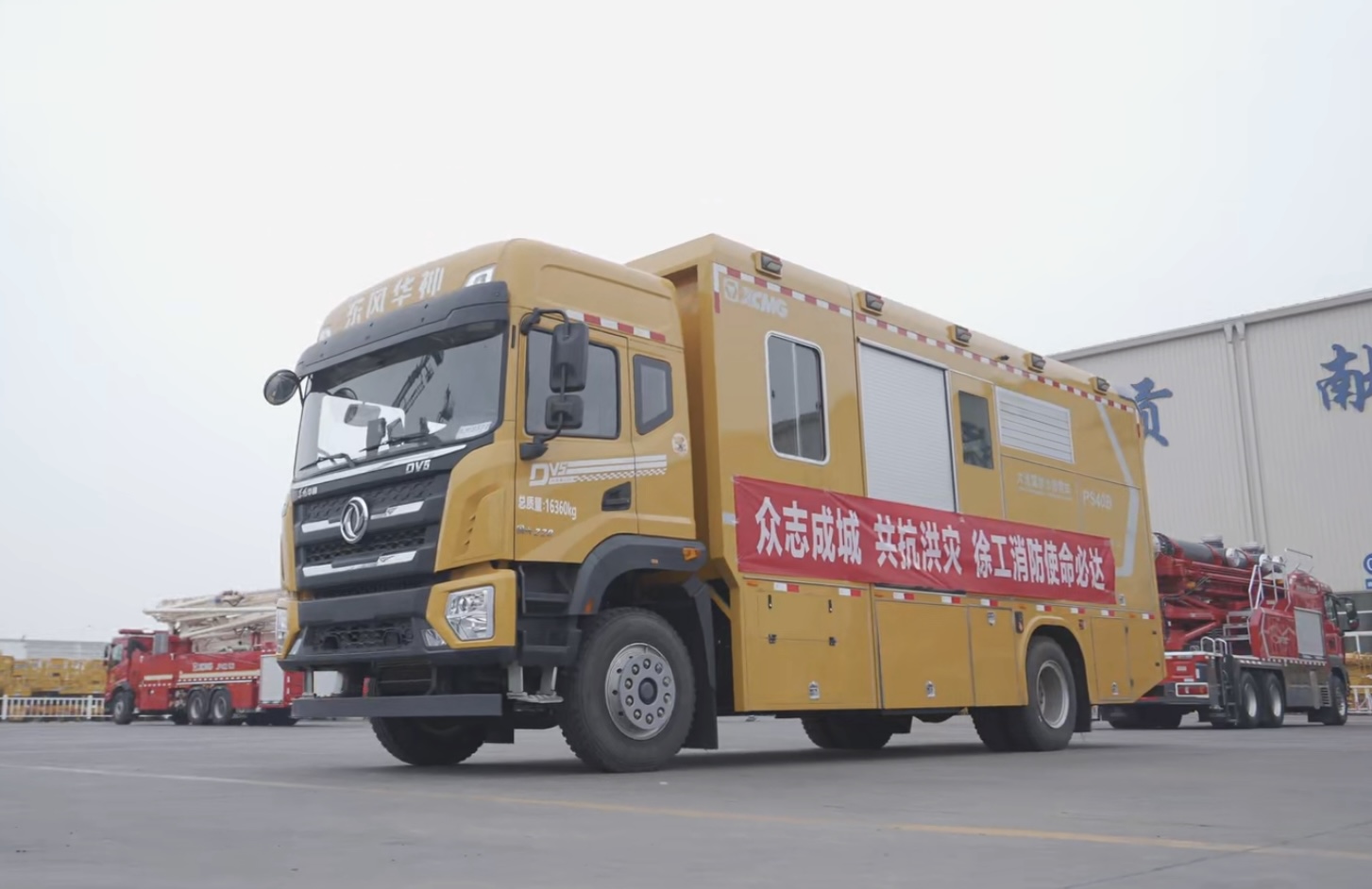 点赞+1！云顶国际超能排涝团赴河南抢险