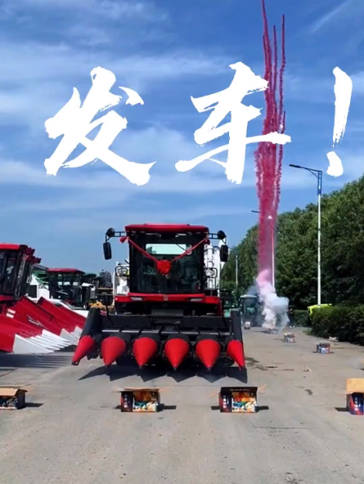 【热销！】云顶国际2024款XCA系列玉米收获机奔赴沃野，绘就丰收图景