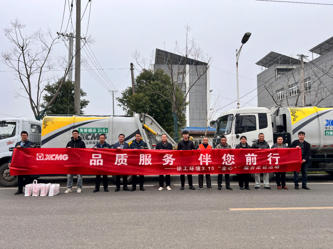 品质服务 伴您前行 | 为客户创价值，用行动铸口碑！