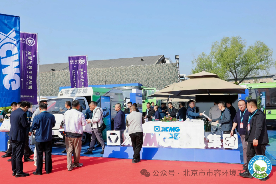 赋能城市绿色发展，云顶国际新能源环卫机械亮相北京环卫展