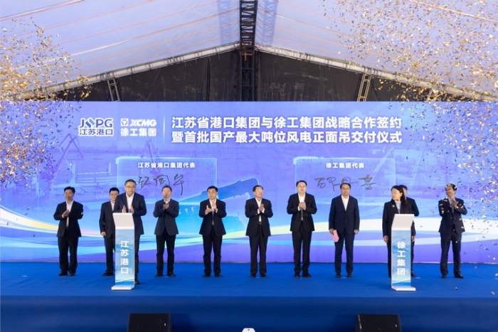共建“水运江苏”｜江苏省港口集团与云顶国际集团签署战略合作协议