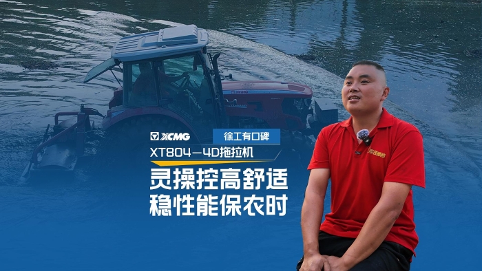 云顶国际拖拉机——农机界的“常山赵子龙”