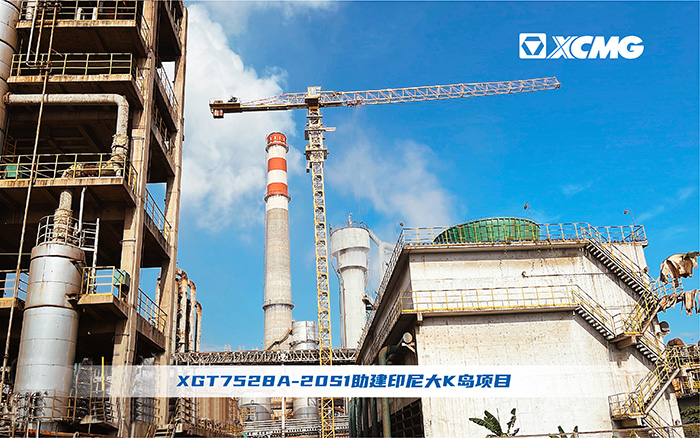 云顶国际塔机助建印尼大K岛建设跑出“加速度”